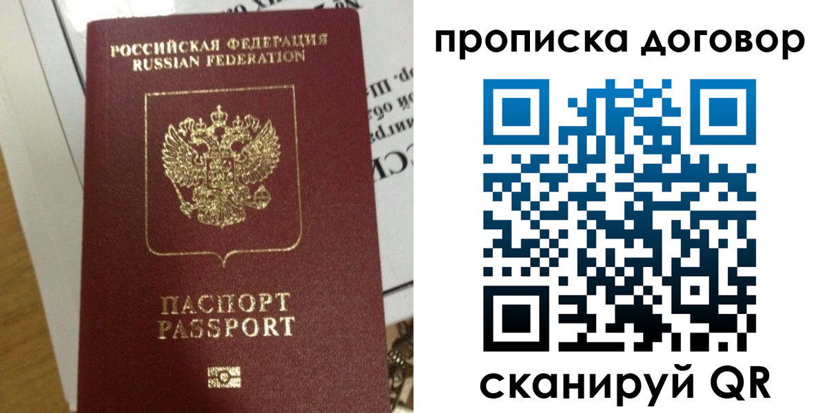 временная регистрация для всех в Горно-Алтайске