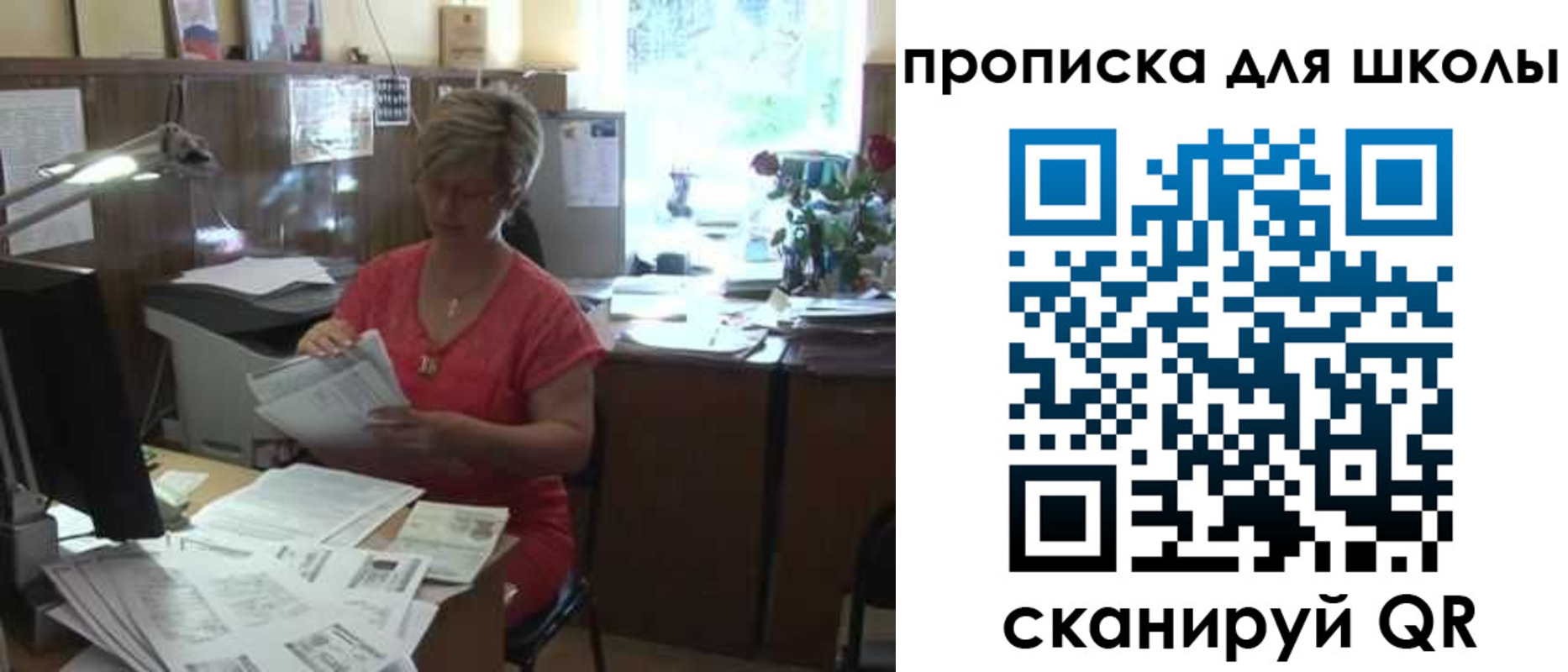 временная регистрация для школы в Горно-Алтайске