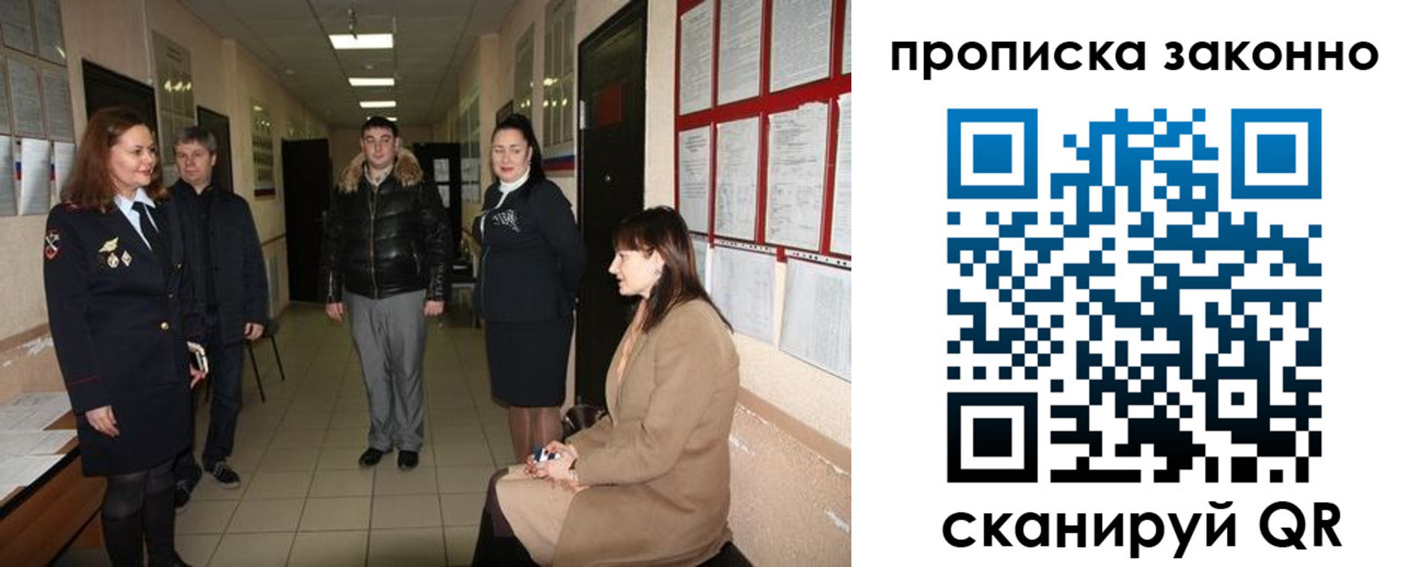 прописка в квартире в Горно-Алтайске