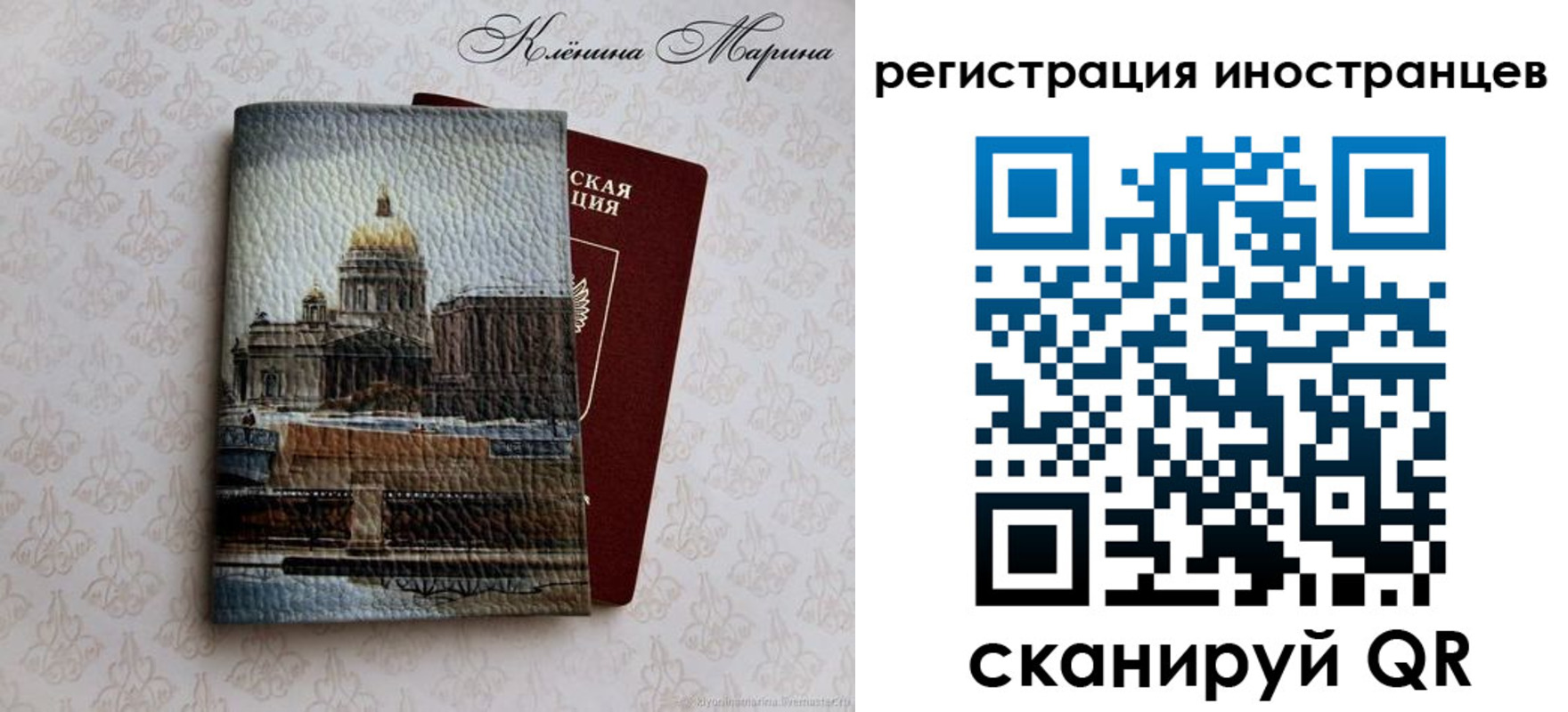 прописка для школы в Горно-Алтайске