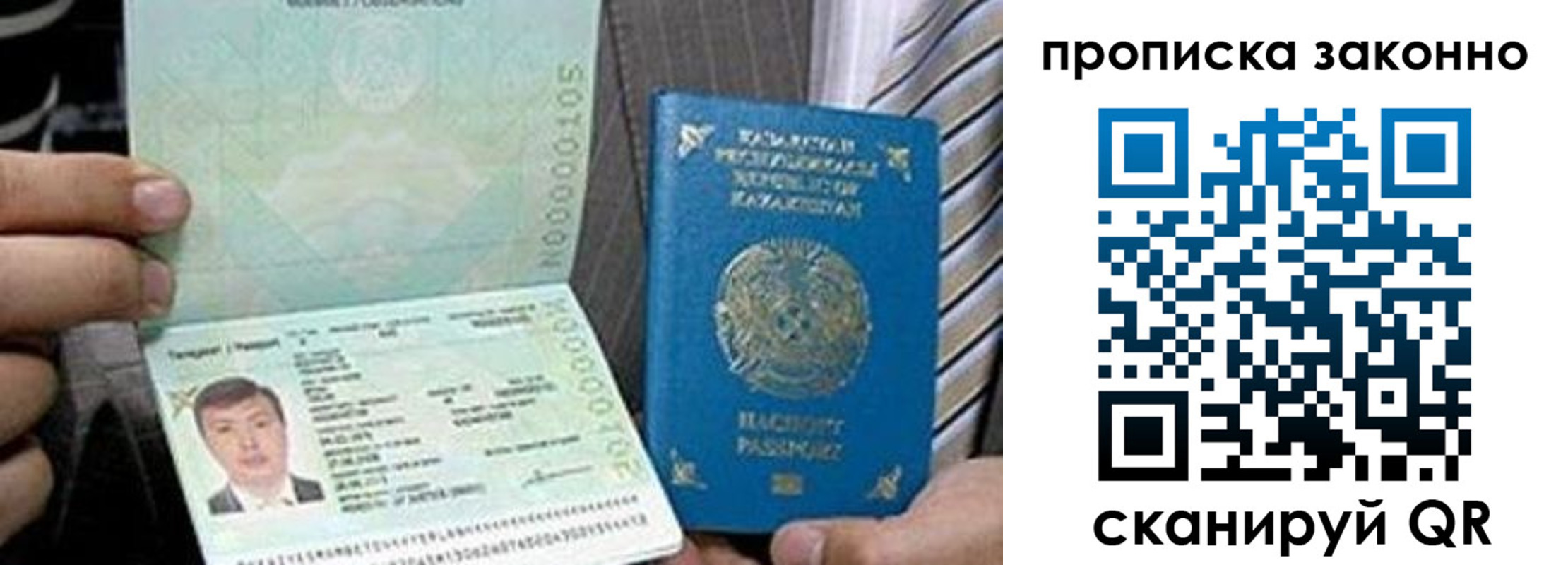 временная регистрация для школы в Горно-Алтайске