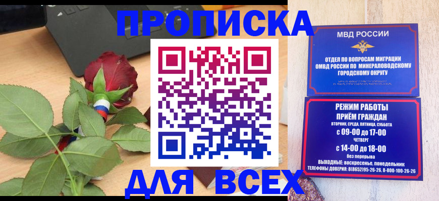 миграционный учет в Горно-Алтайске