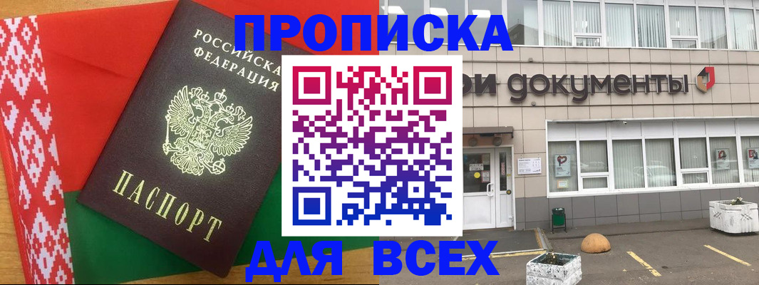 миграционный учет в Горно-Алтайске